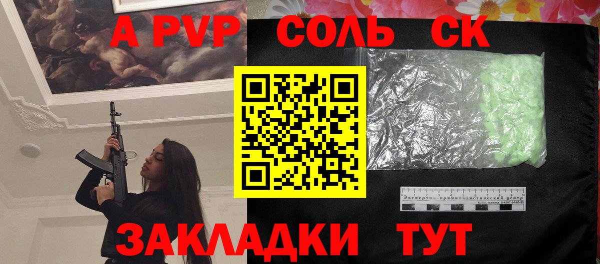 A PVP кристаллы Лыткарино