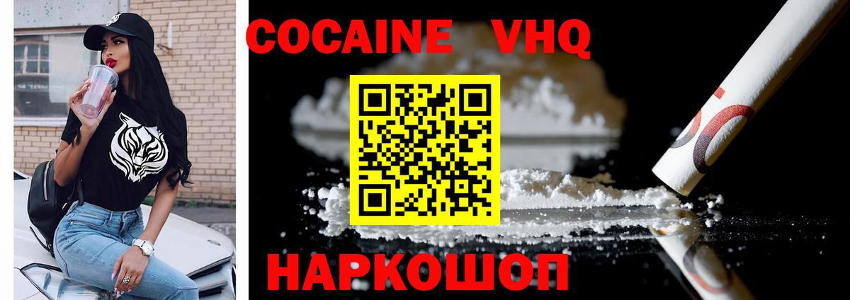COCAIN 97% Лыткарино