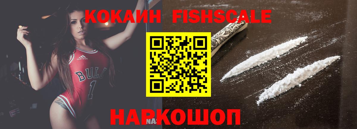 КОКАИН Боливия  Вход с VPN  Лыткарино  Кокаин FishScale 
