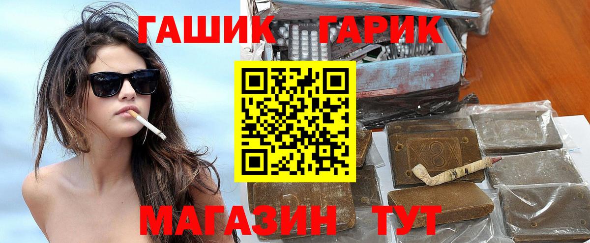 ГАШ гарик Лыткарино