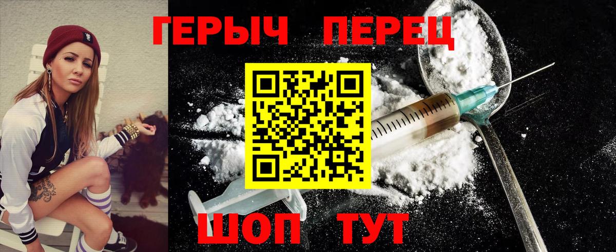Героин VHQ Лыткарино
