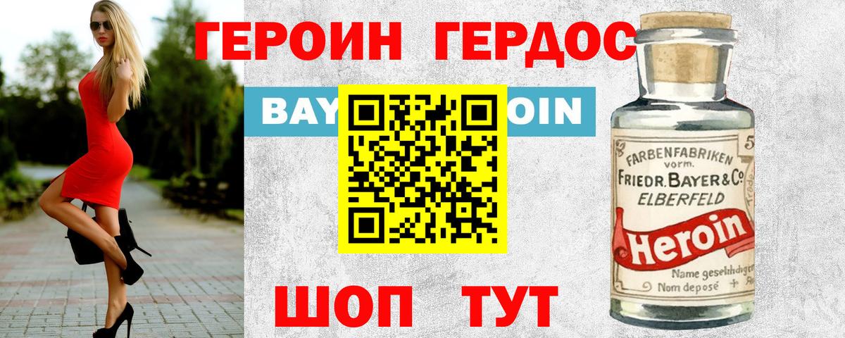 Героин хмурый  Вход с VPN  Лыткарино 