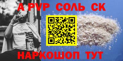 соль курить ск Бугуруслан
