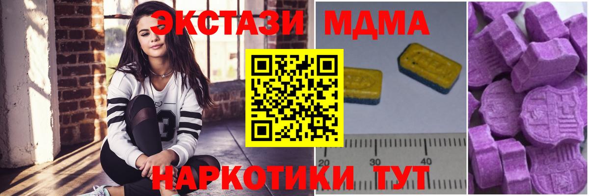 MDMA VHQ  MDMA молли  MDMA  Вход с VPN  Лыткарино 