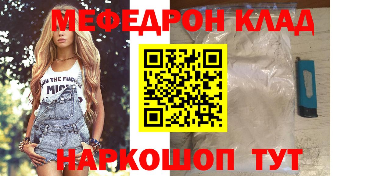 Меф  Вход с VPN  Лыткарино  Меф 4 MMC  как найти закладки  МЕФ VHQ 