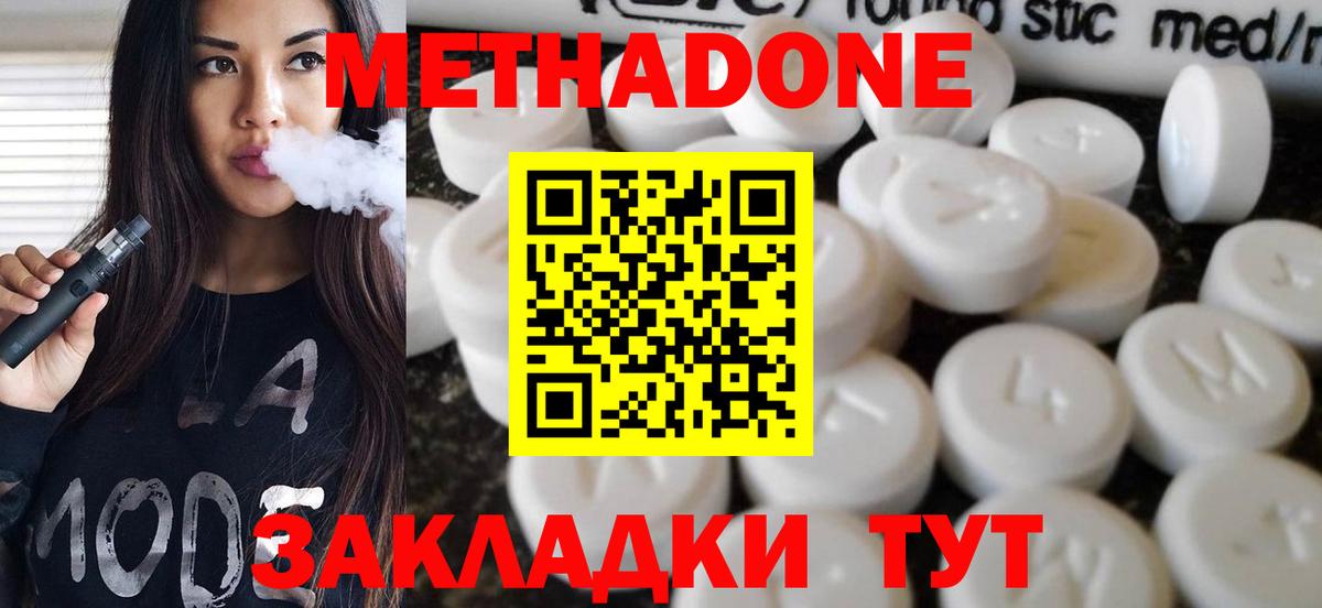 Метадон methadone  Вход с VPN  Лыткарино 