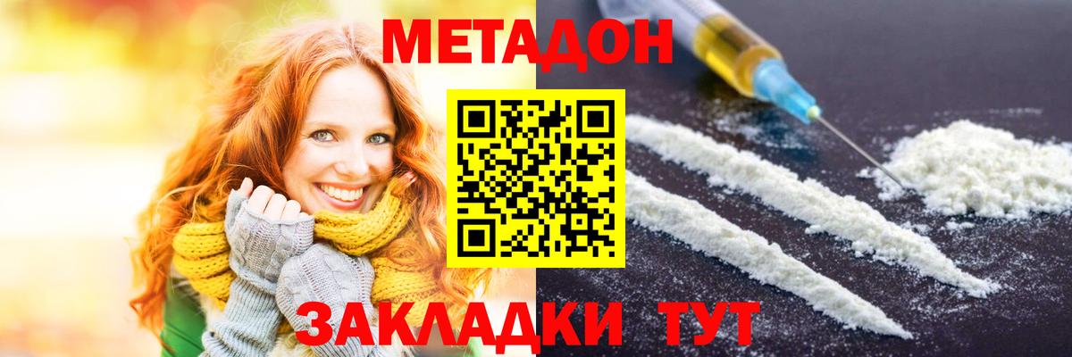 Лыткарино  МЕФ  Каннабис  Вход с VPN  Меф МЯУ МЯУ кристаллы  АМФЕТАМИН кристаллы  Кокаин  Альфа ПВП СК кристаллы 