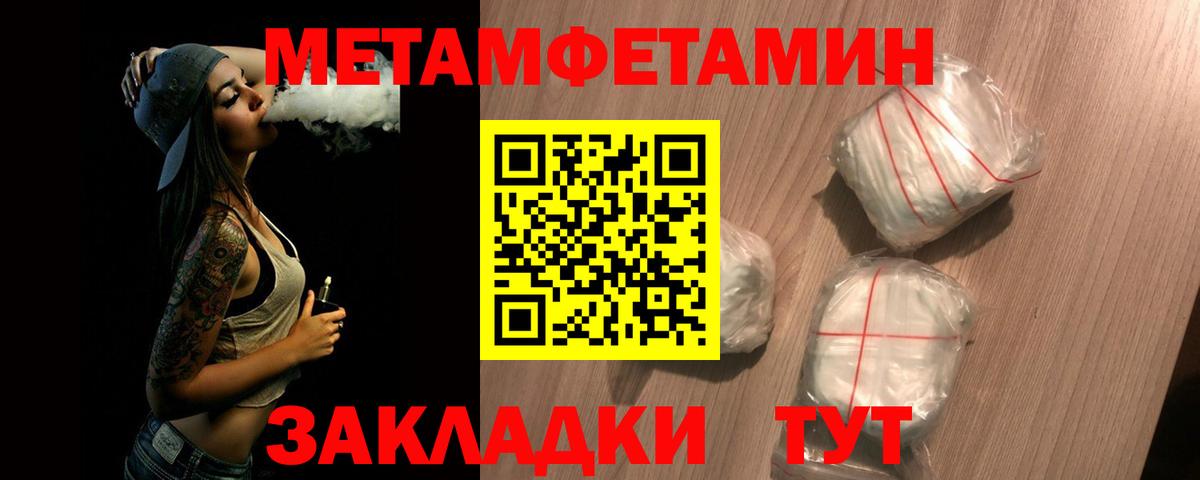 Первитин Methamphetamine  Вход с VPN  Лыткарино 