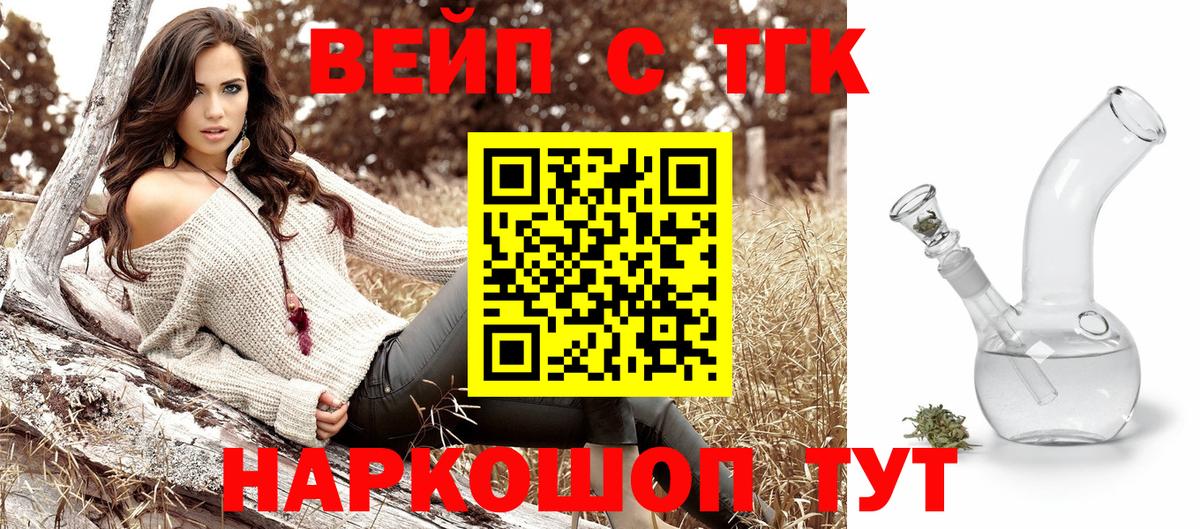 ТГК THC oil  ТГК гашишное масло  Вход с VPN  Лыткарино 